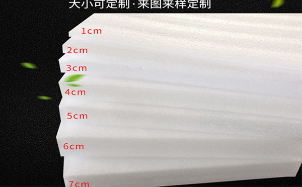 久治珍珠棉片材